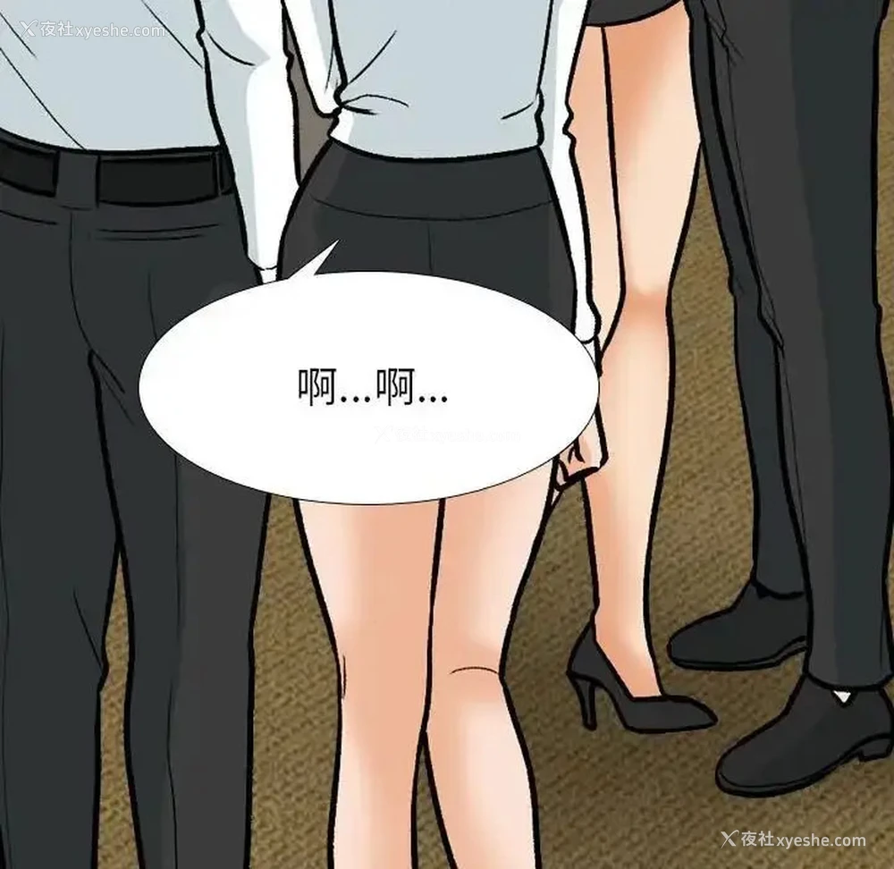 16P - 同事换换爱