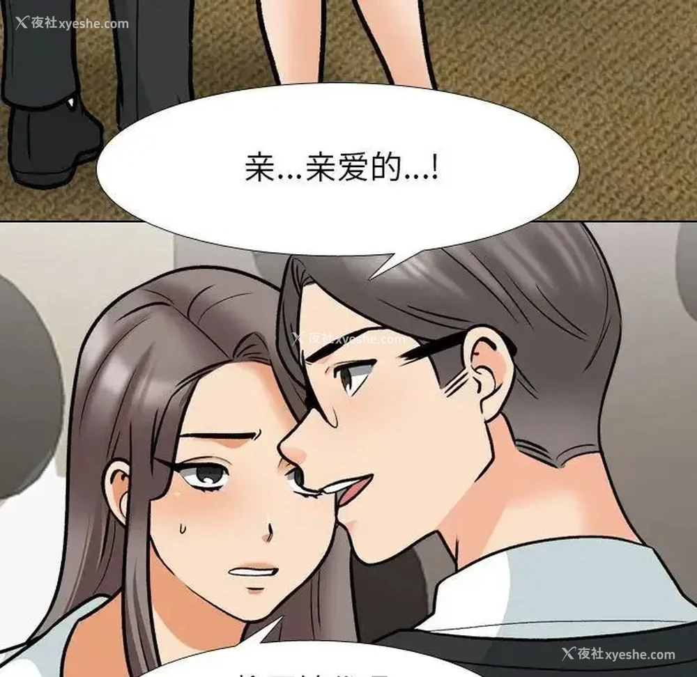 17P - 同事换换爱