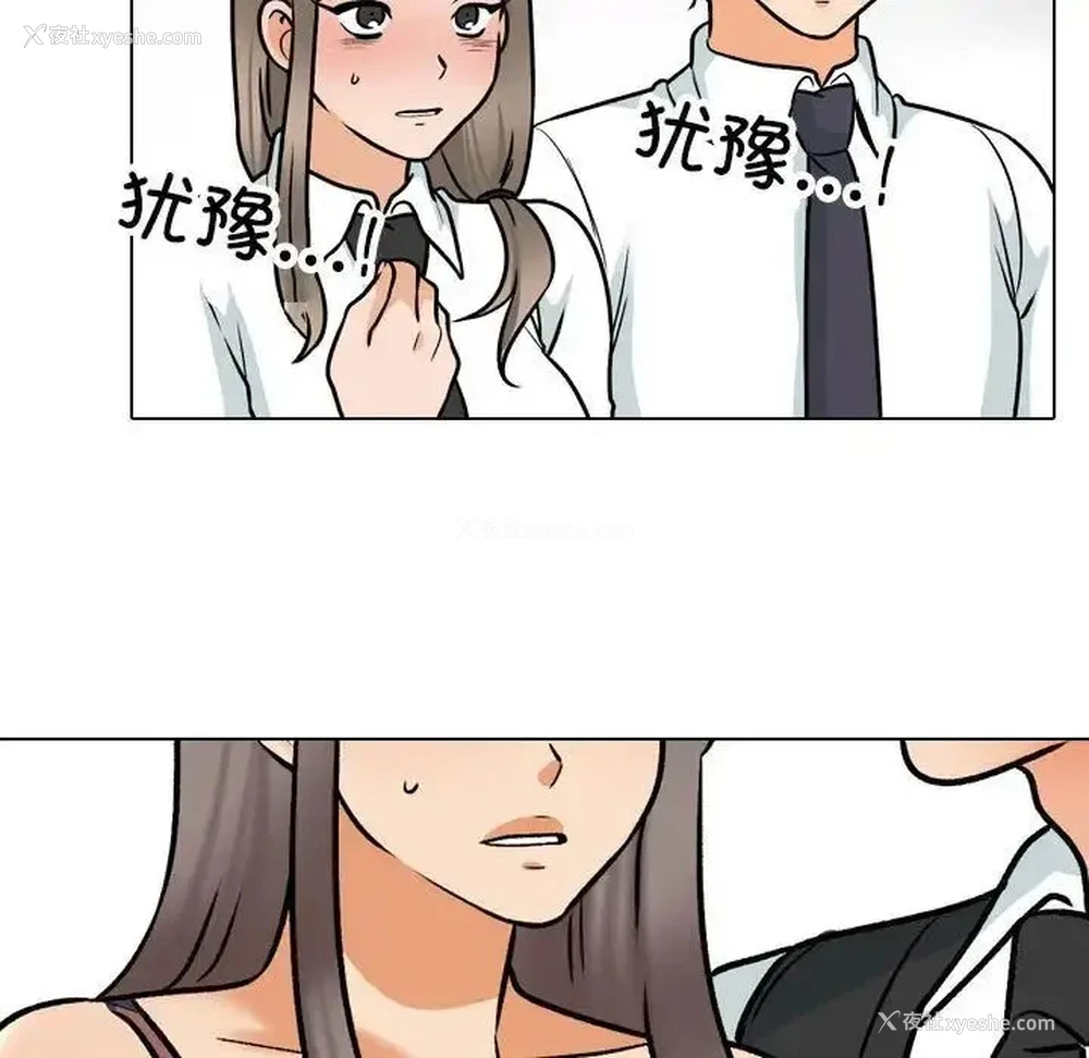 19P - 同事换换爱