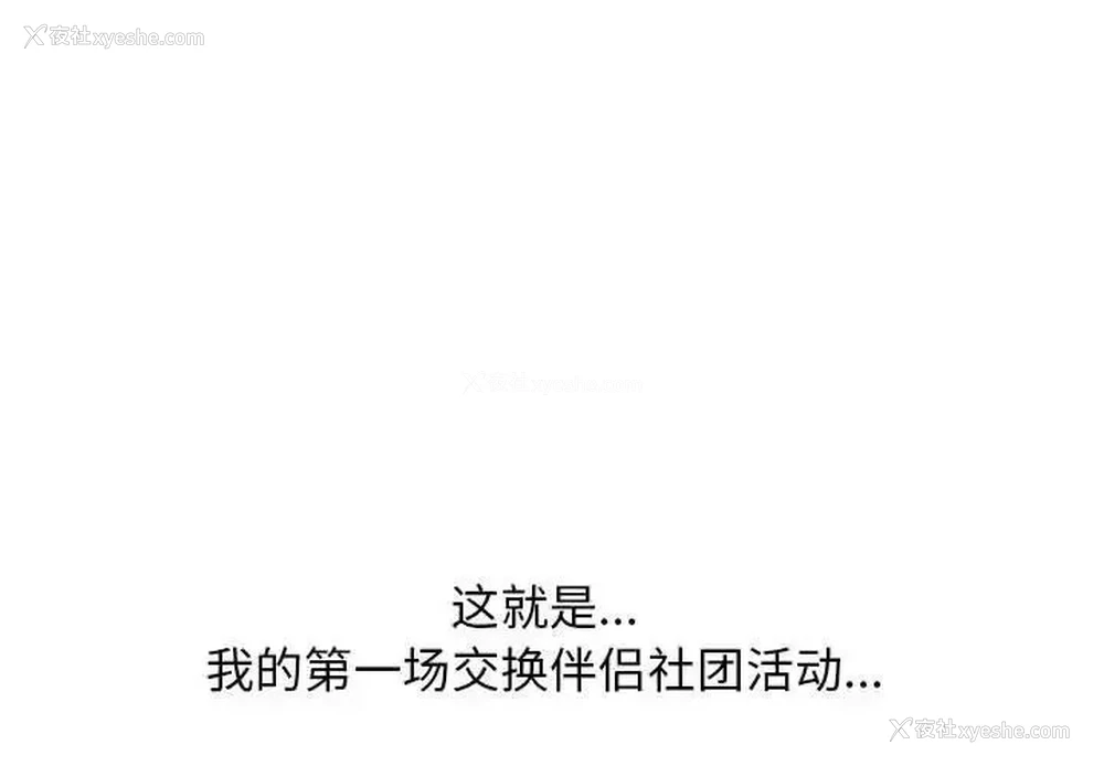 1P - 同事换换爱
