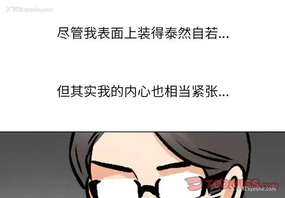 2P - 同事换换爱