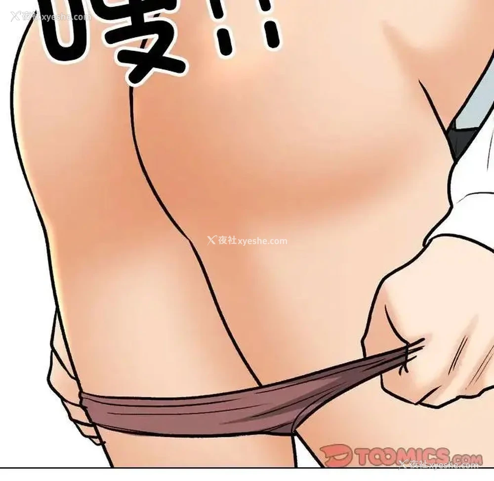 30P - 同事换换爱