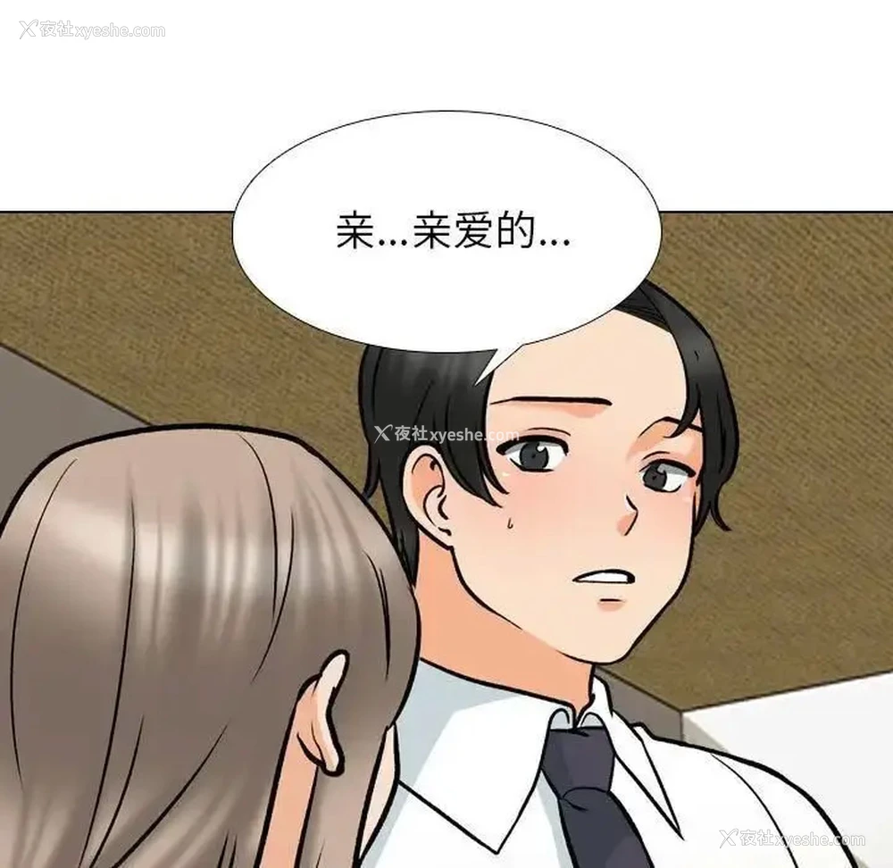 31P - 同事换换爱