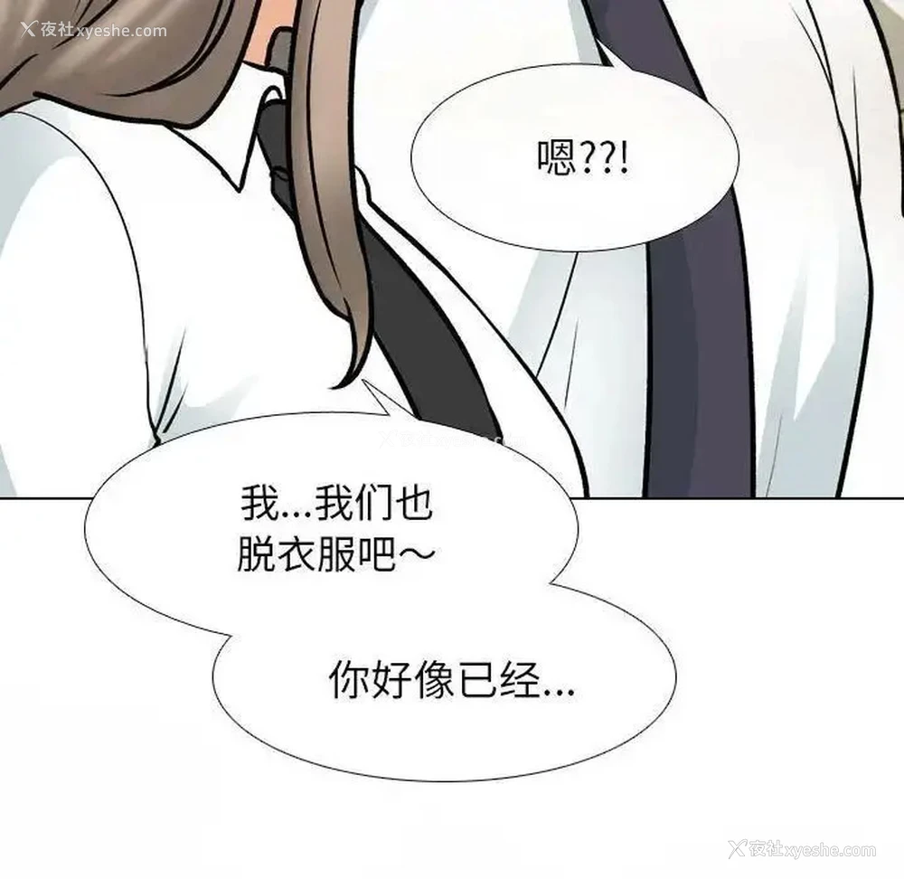 32P - 同事换换爱