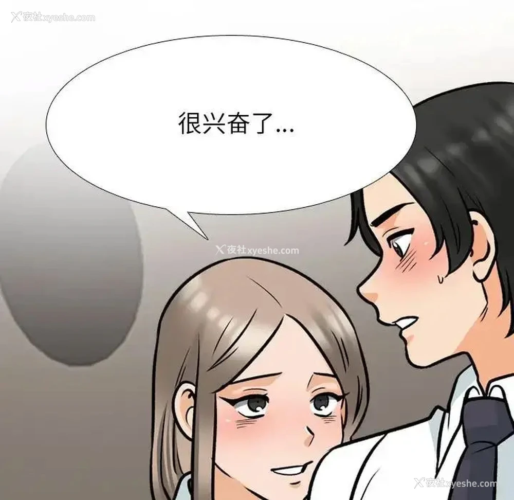 33P - 同事换换爱
