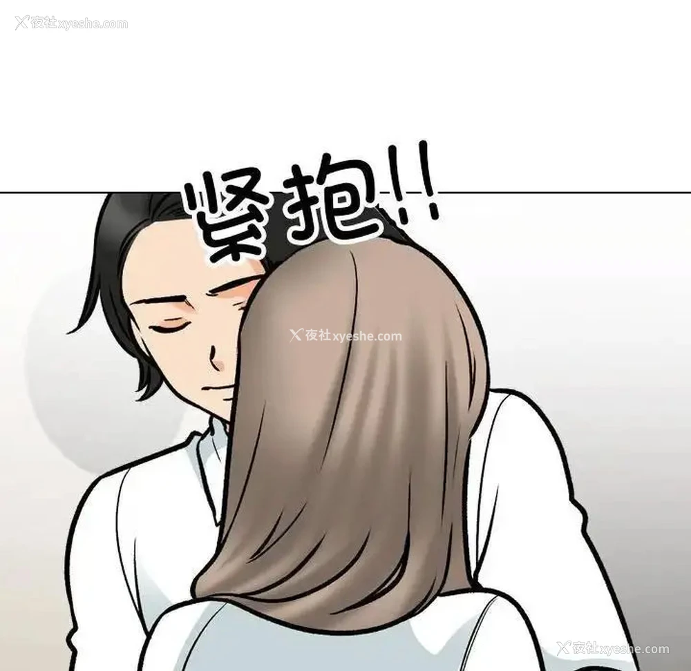 36P - 同事换换爱