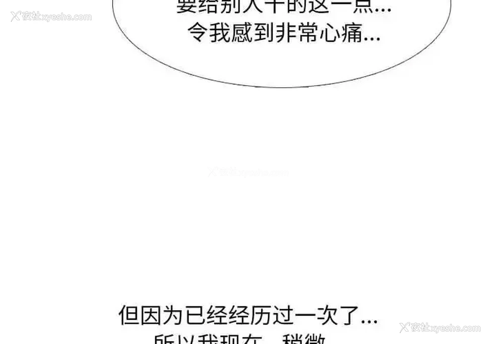 3P - 同事换换爱