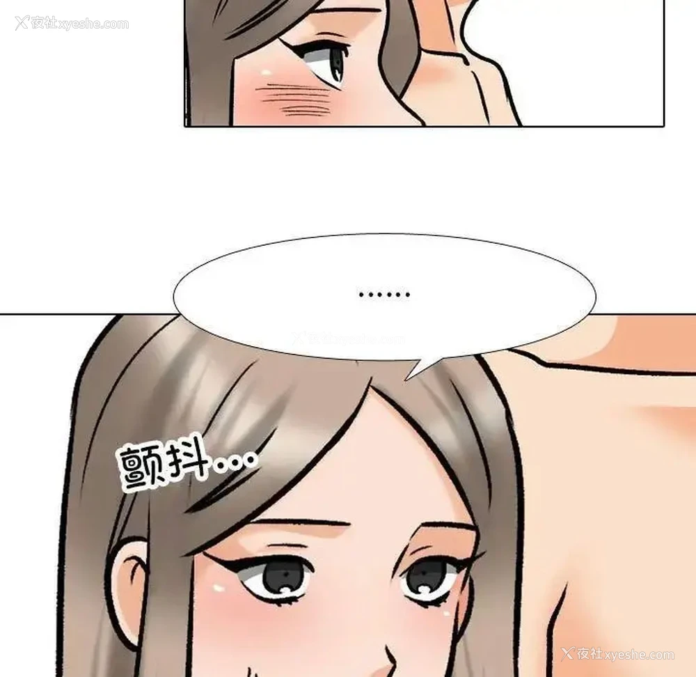 49P - 同事换换爱