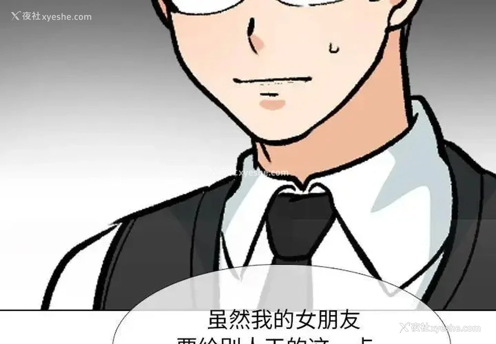 4P - 同事换换爱