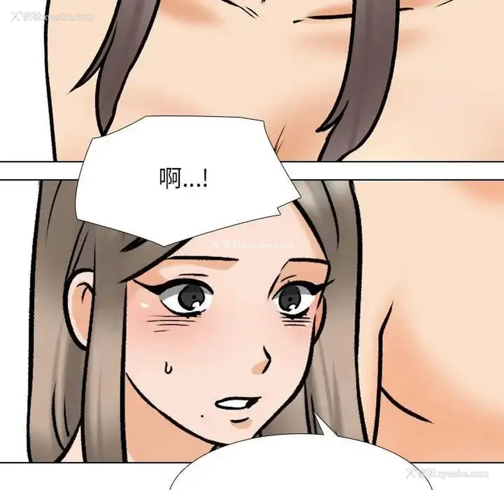 51P - 同事换换爱