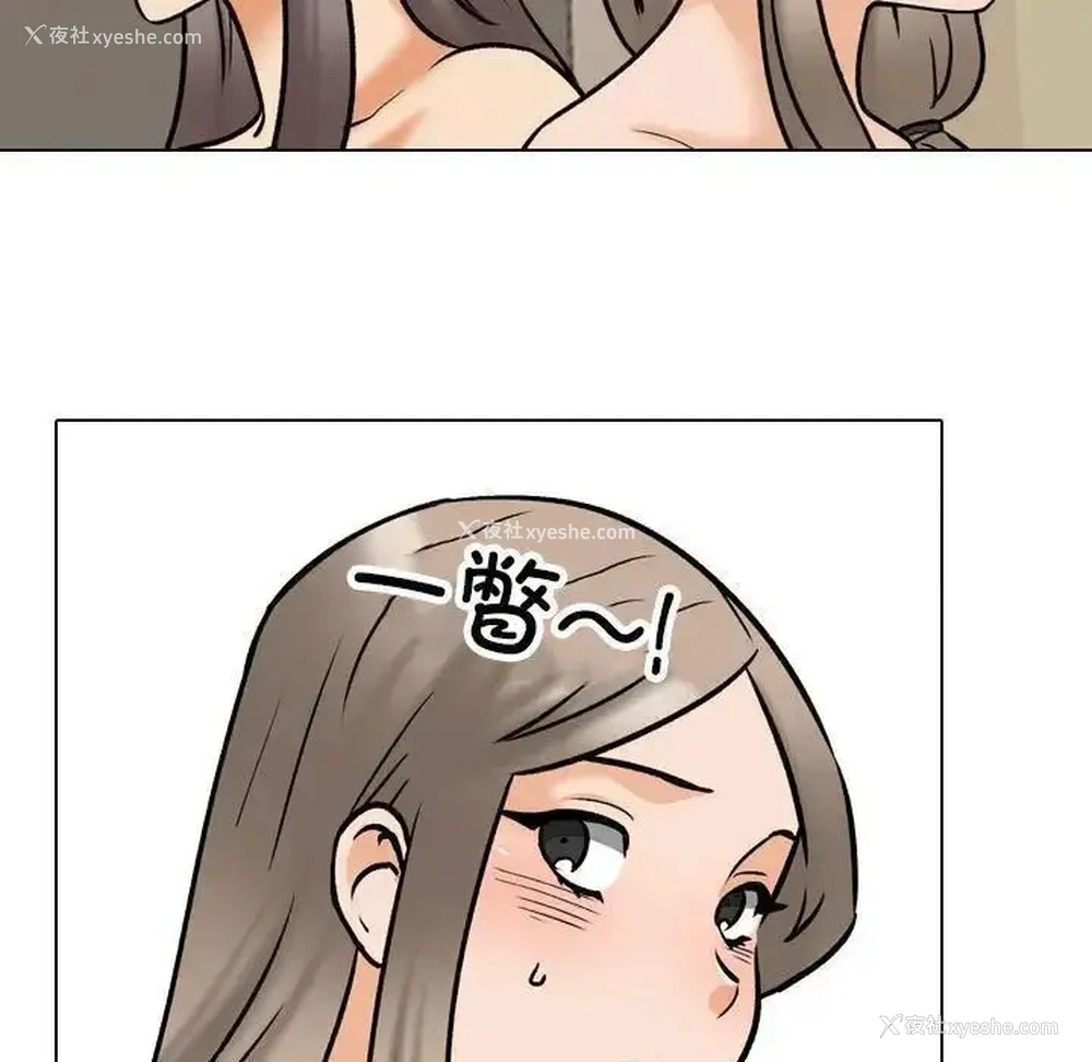 57P - 同事换换爱
