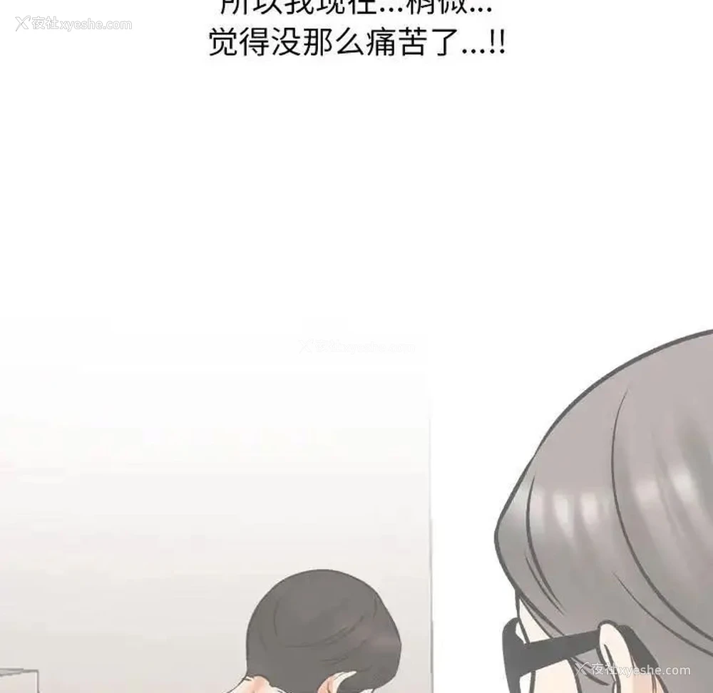 5P - 同事换换爱