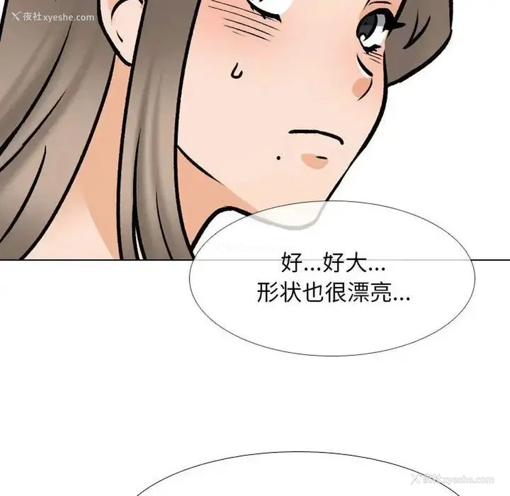 60P - 同事换换爱