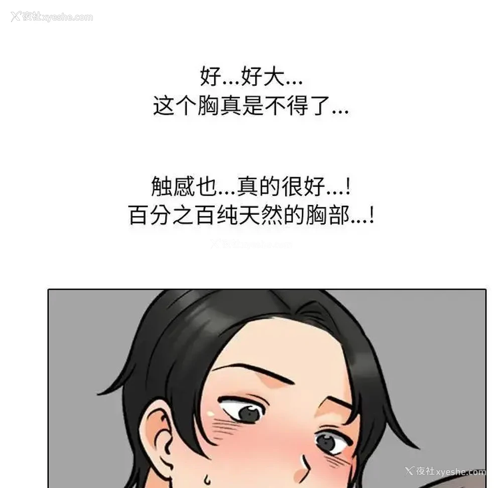 64P - 同事换换爱