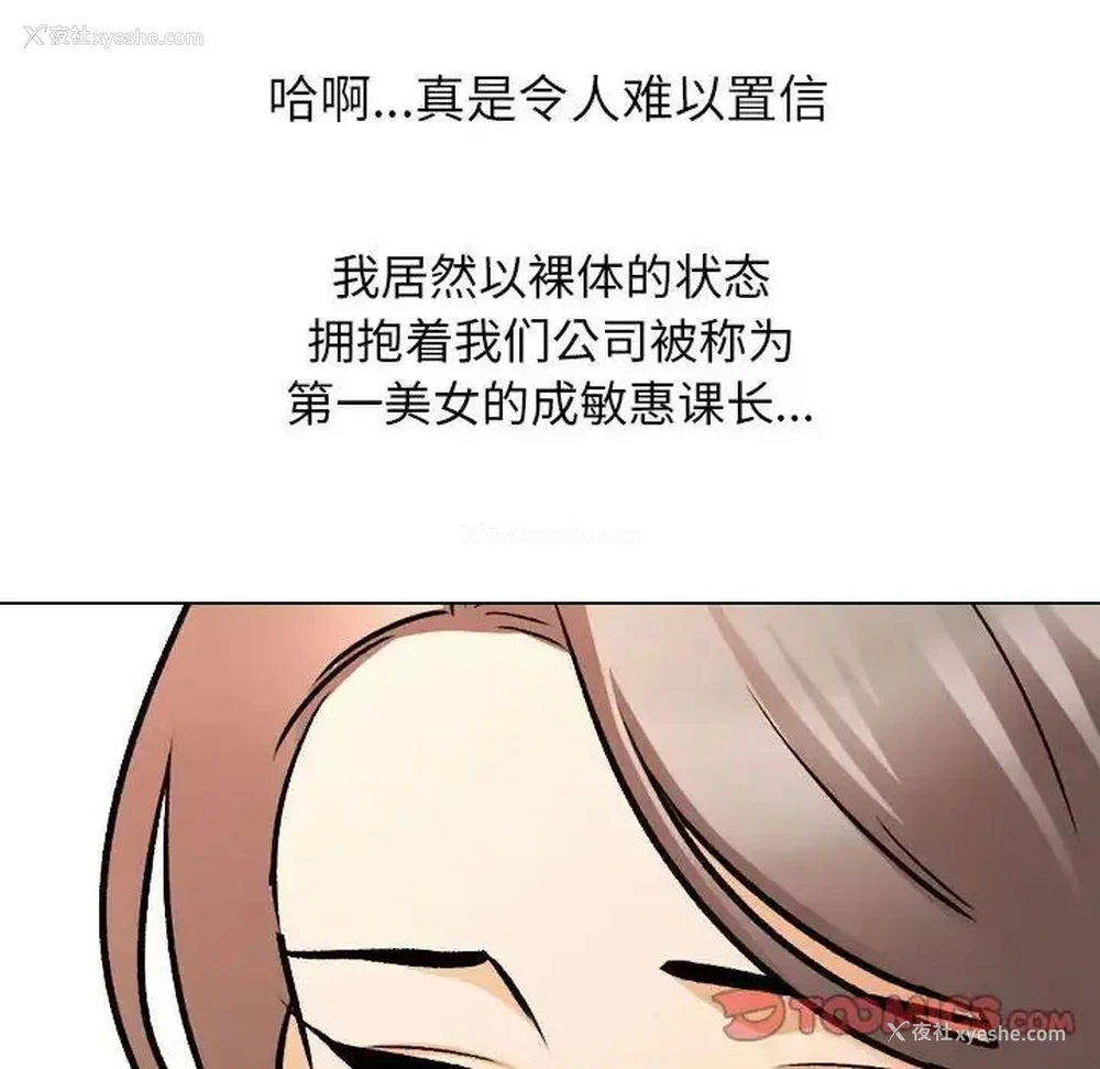 67P - 同事换换爱