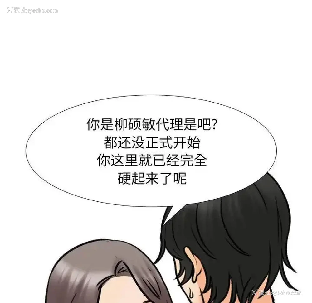 68P - 同事换换爱