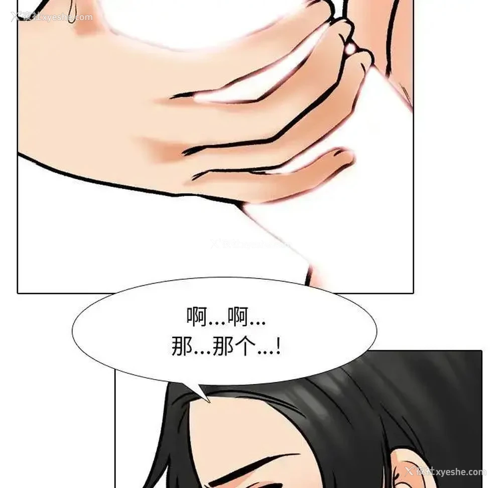 71P - 同事换换爱