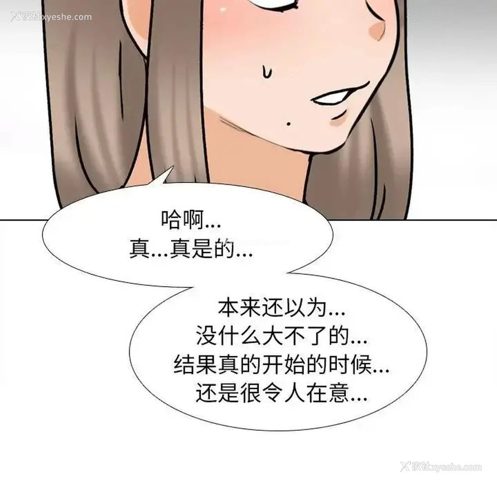 75P - 同事换换爱