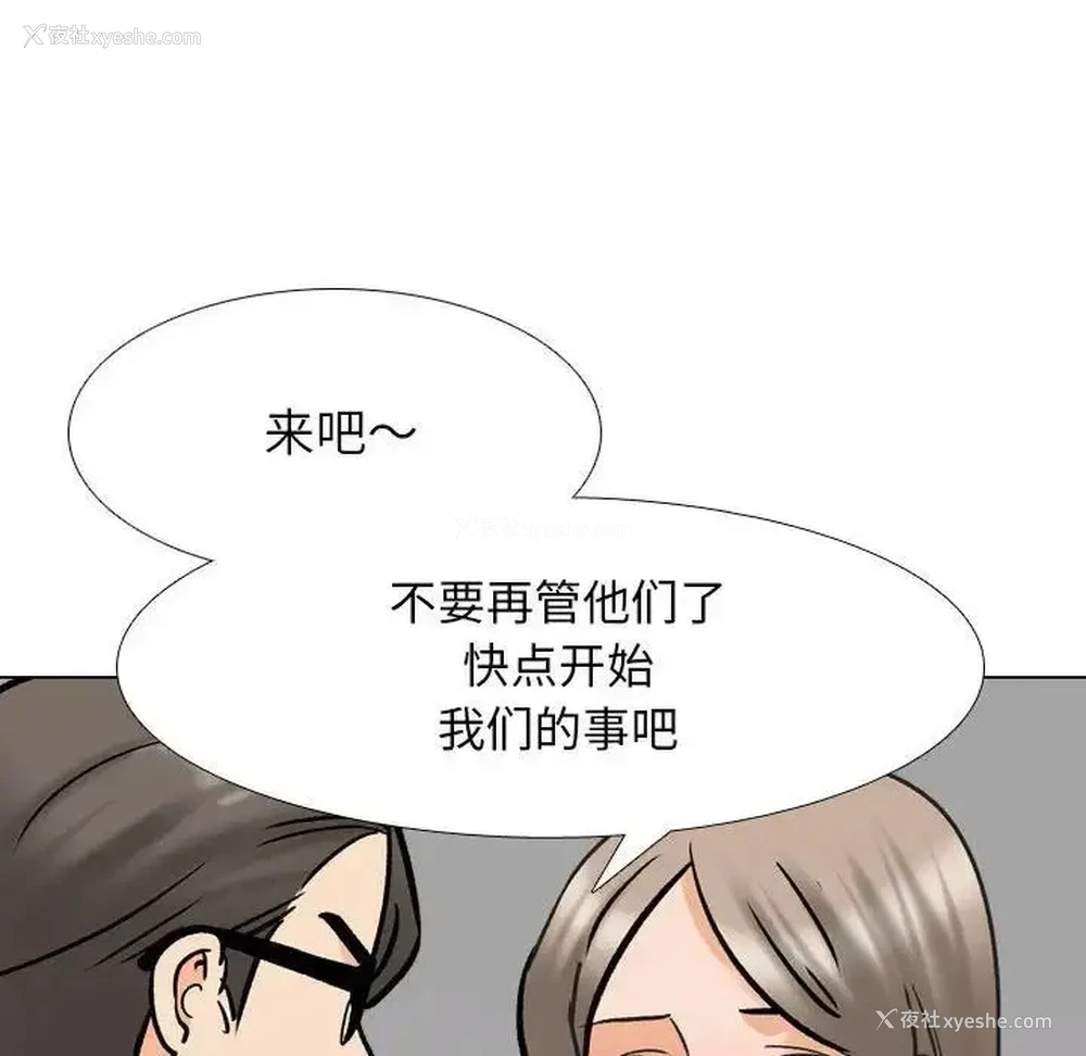 76P - 同事换换爱