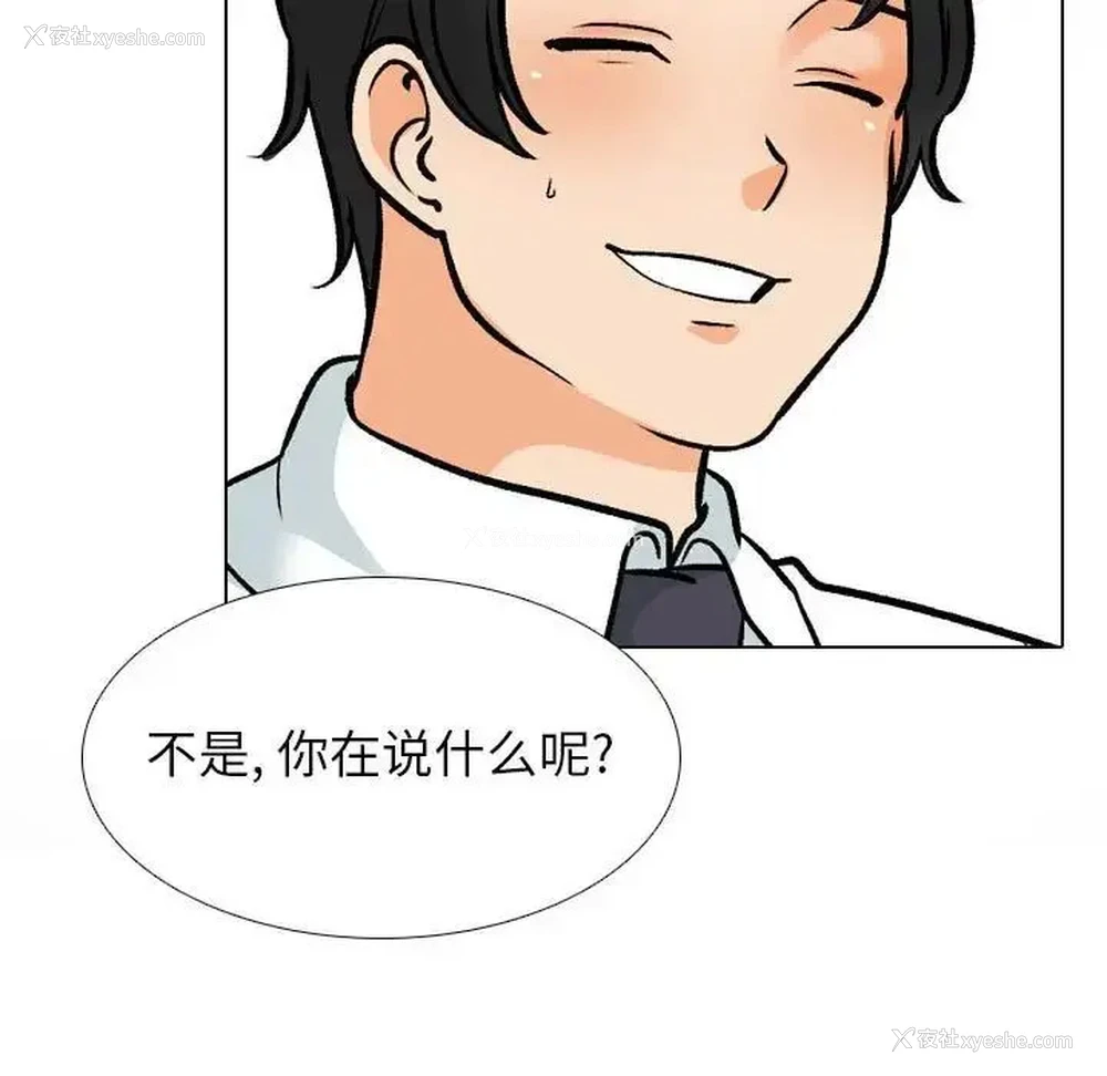 7P - 同事换换爱