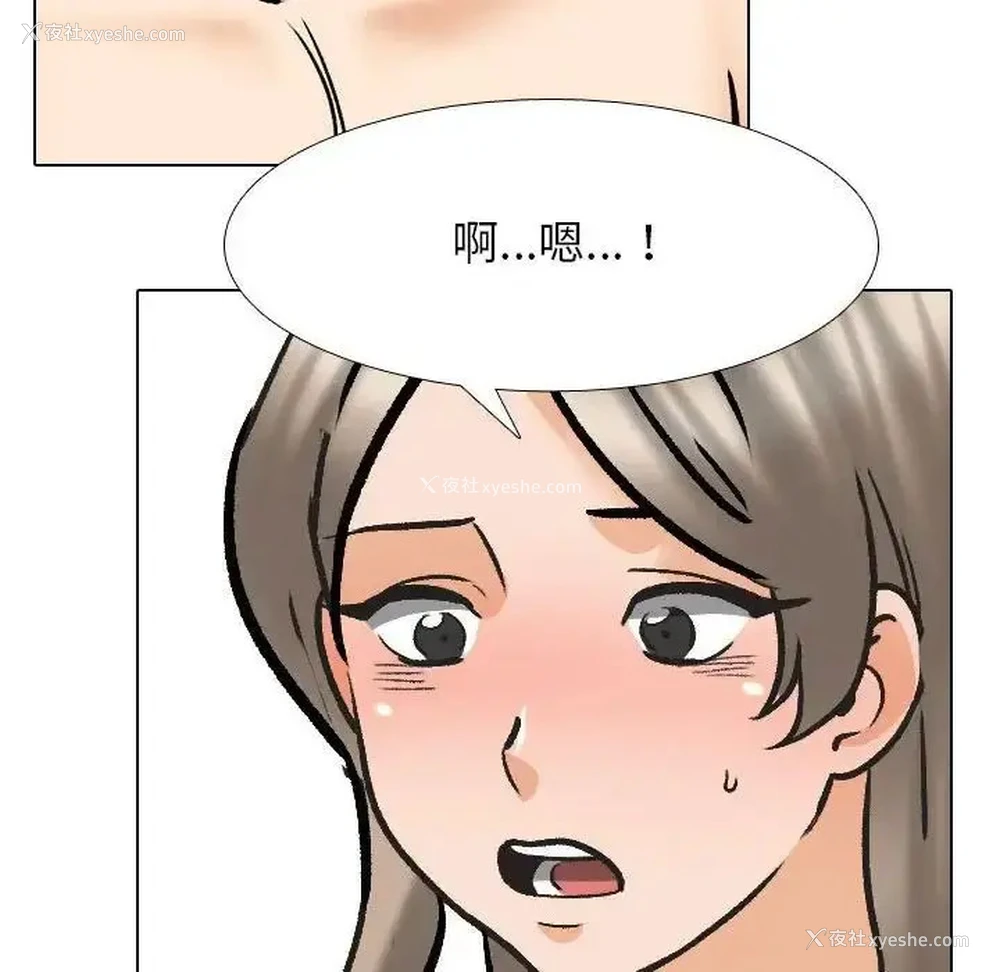 80P - 同事换换爱