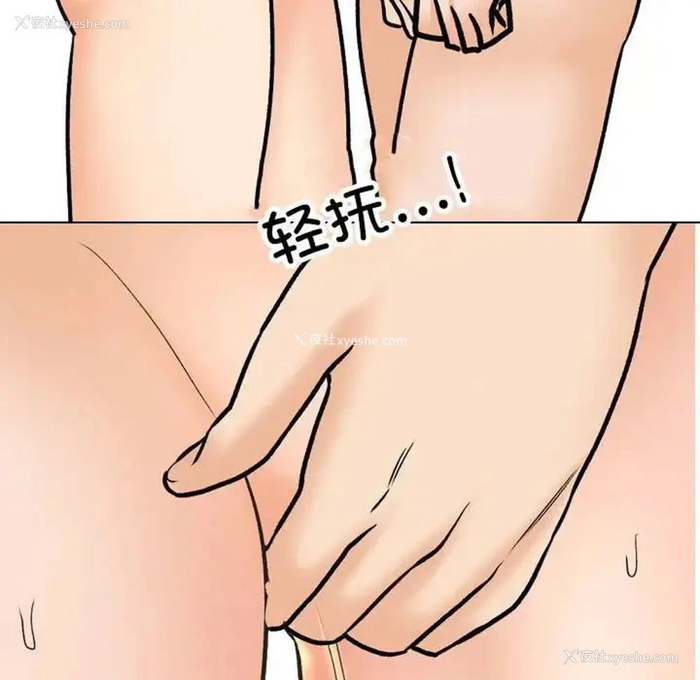 84P - 同事换换爱
