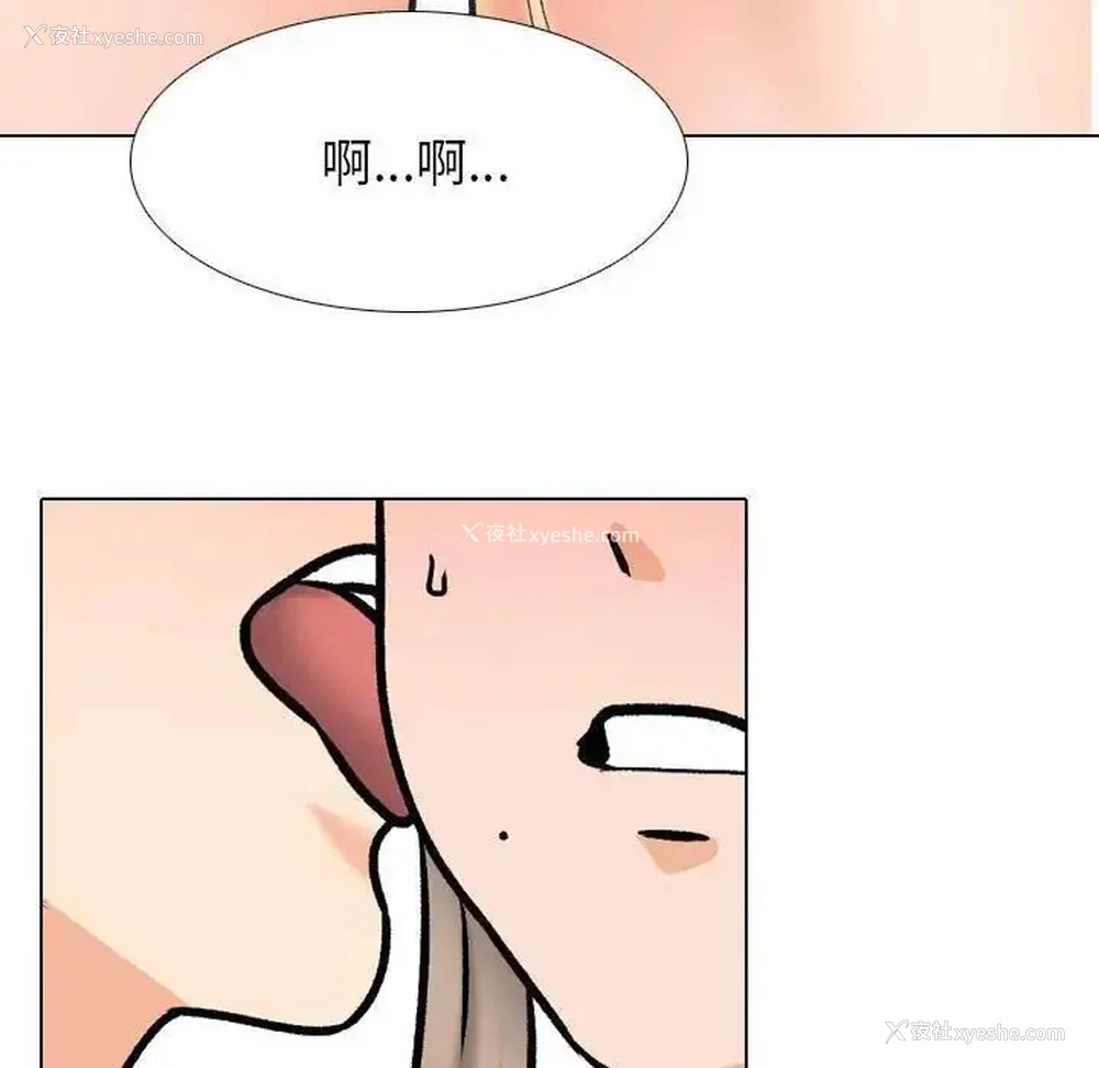 85P - 同事换换爱