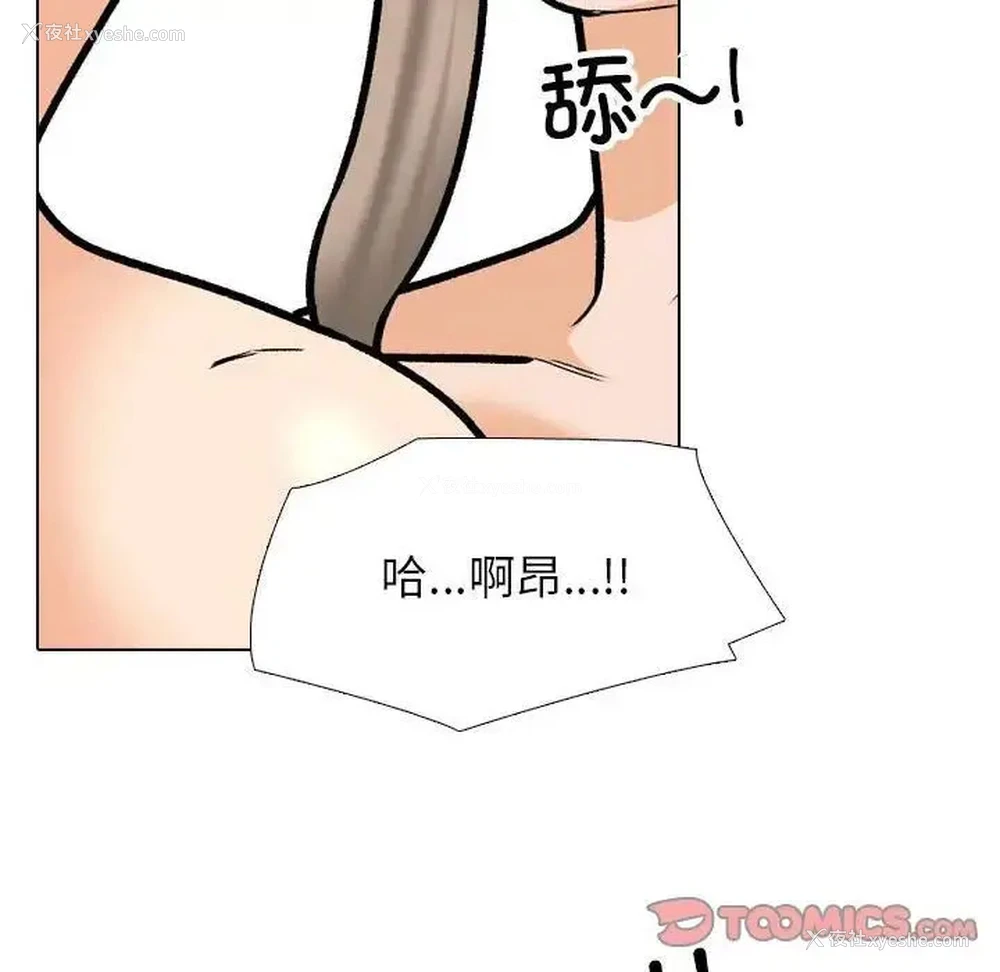 86P - 同事换换爱