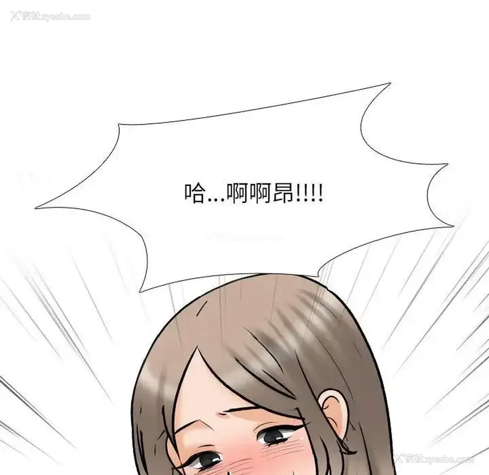 88P - 同事换换爱