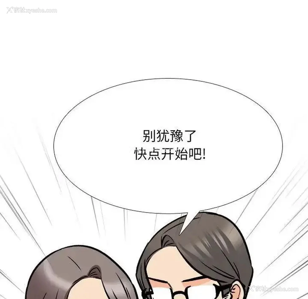 8P - 同事换换爱