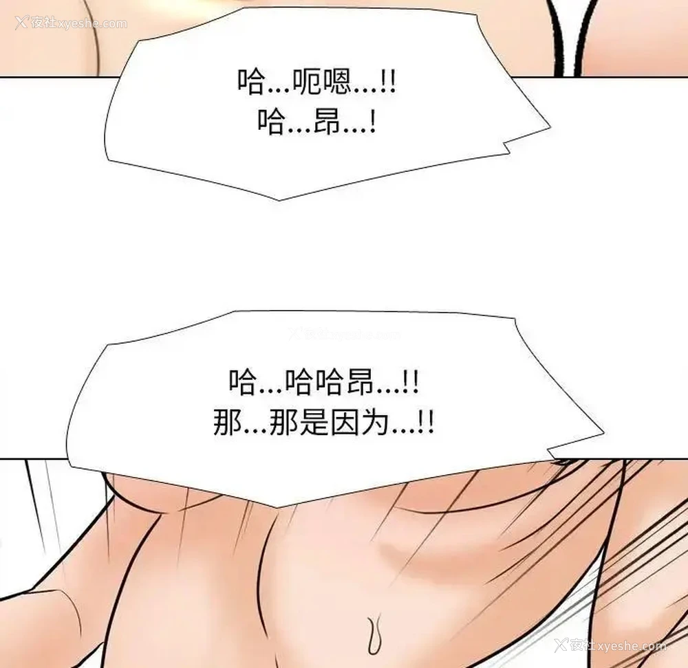 91P - 同事换换爱