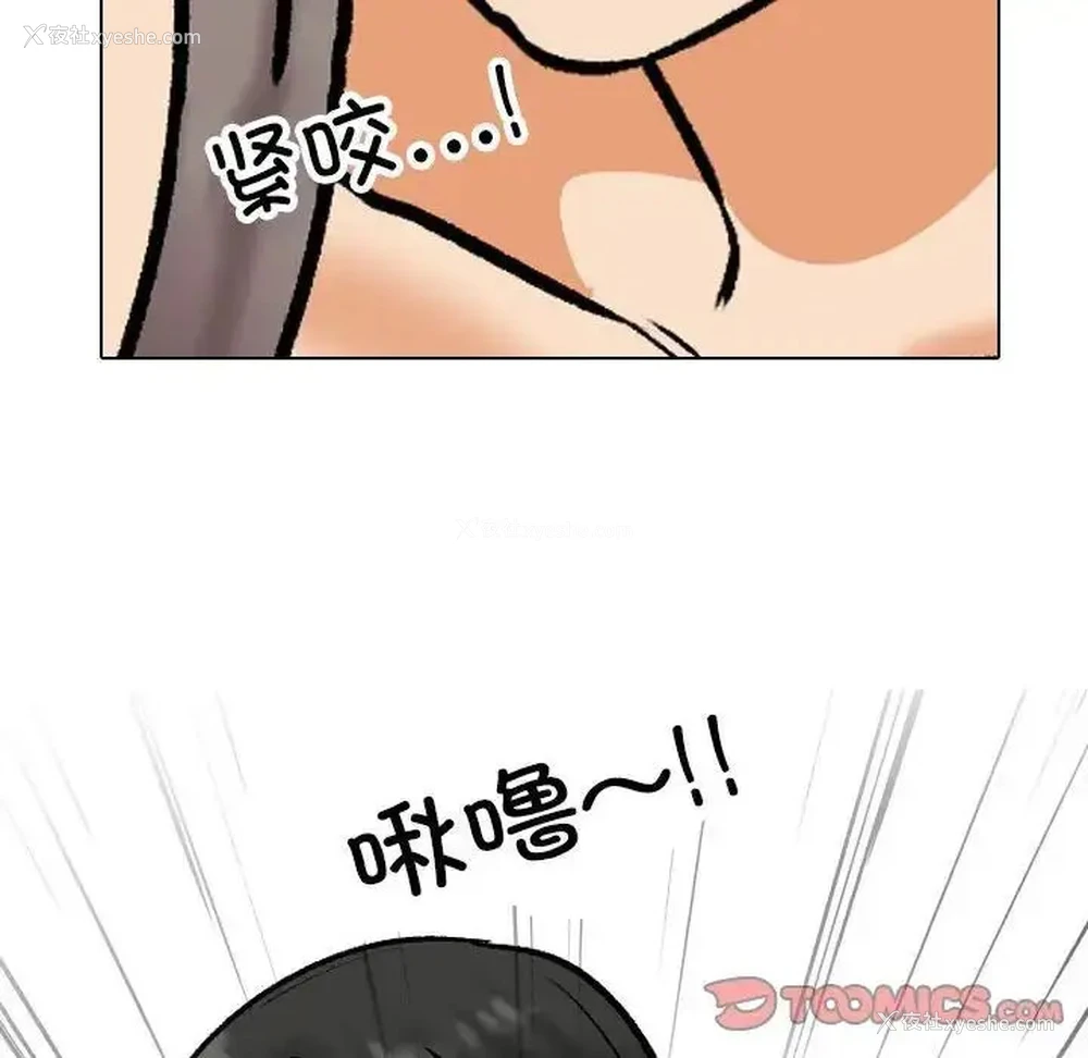 98P - 同事换换爱