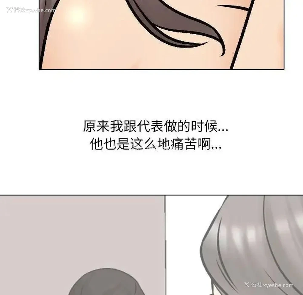100P - 同事换换爱