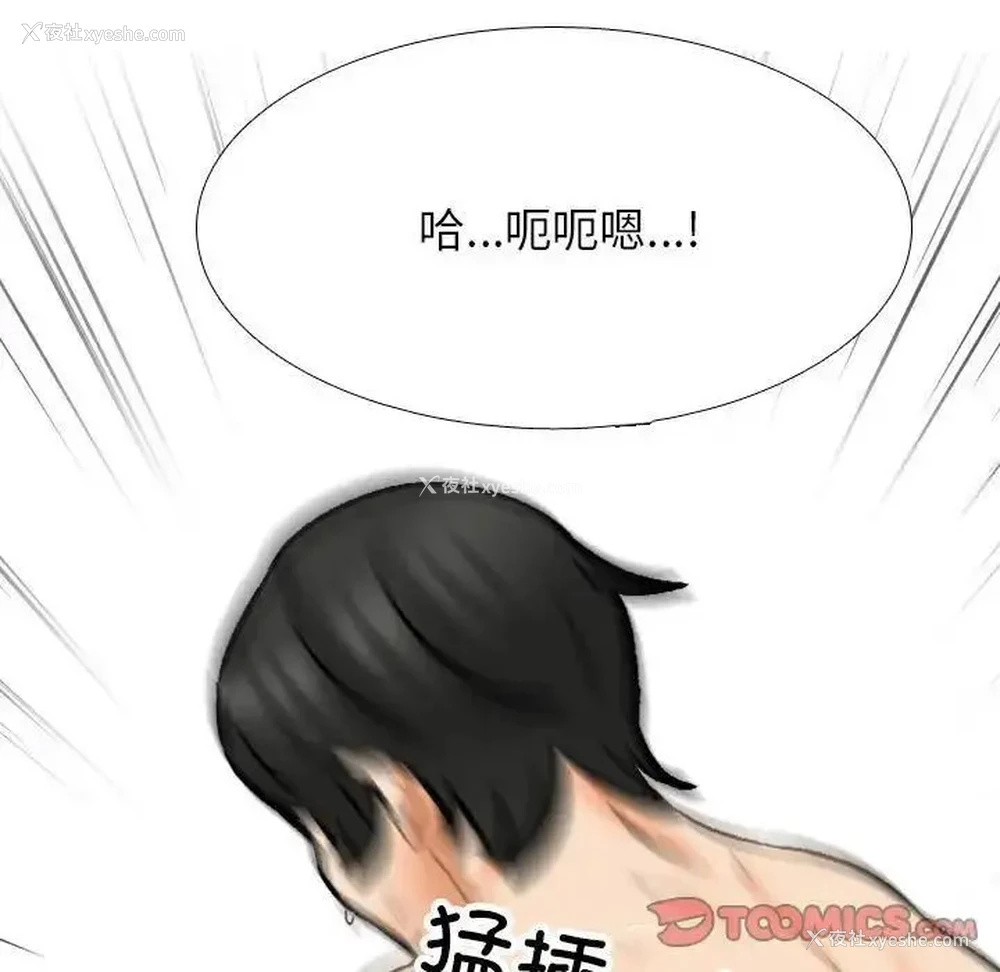 106P - 同事换换爱
