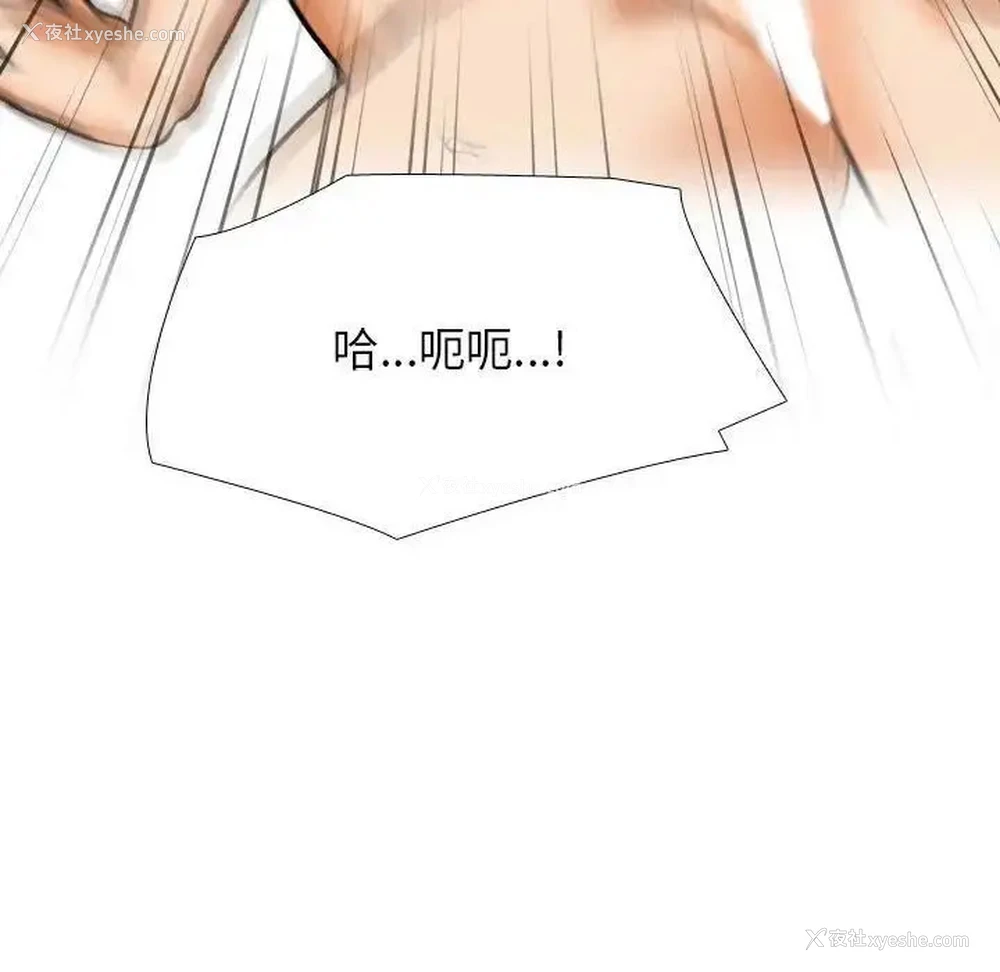 108P - 同事换换爱