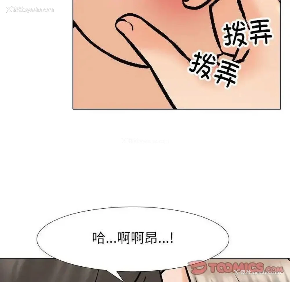 22P - 同事换换爱