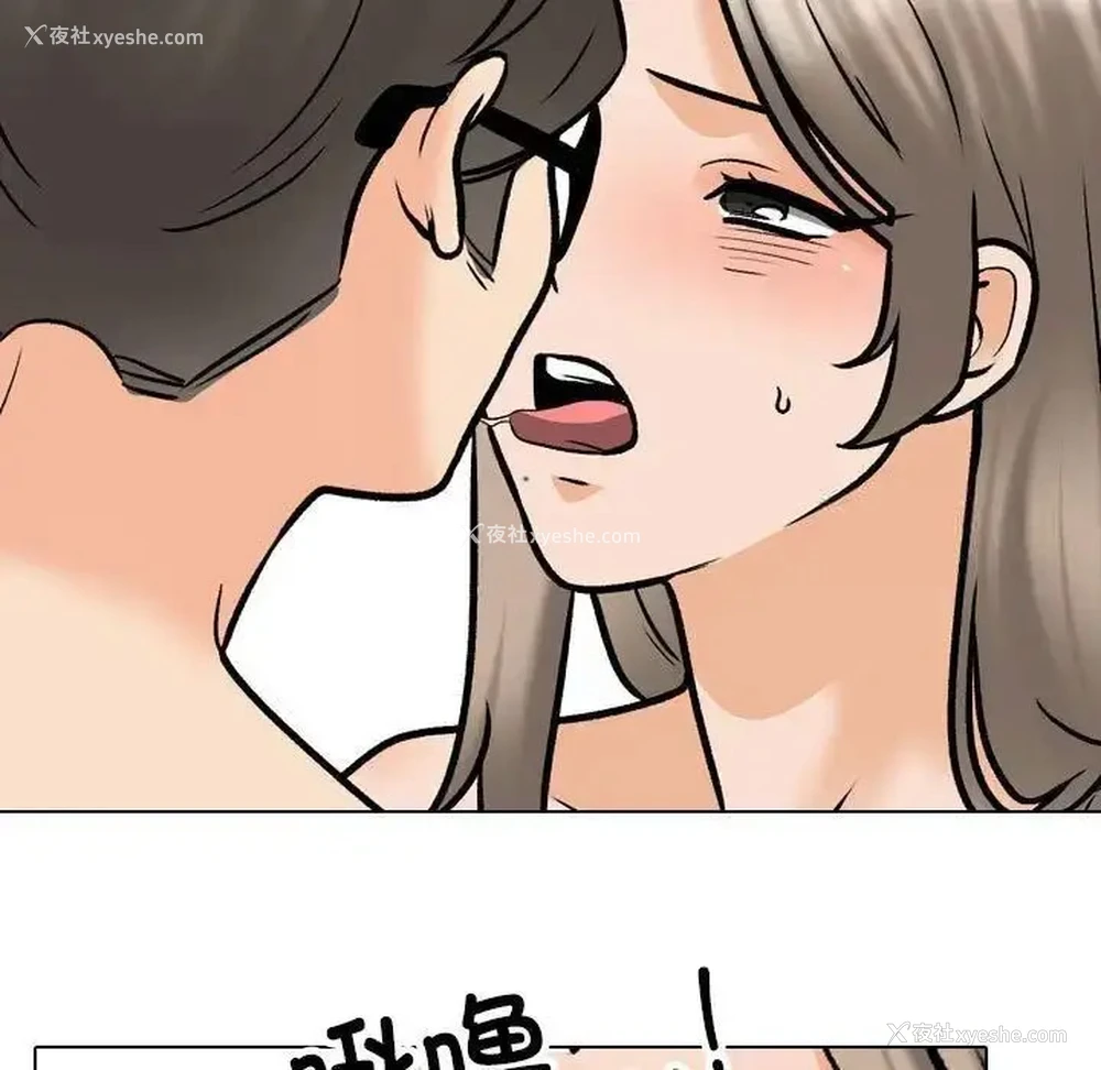 23P - 同事换换爱
