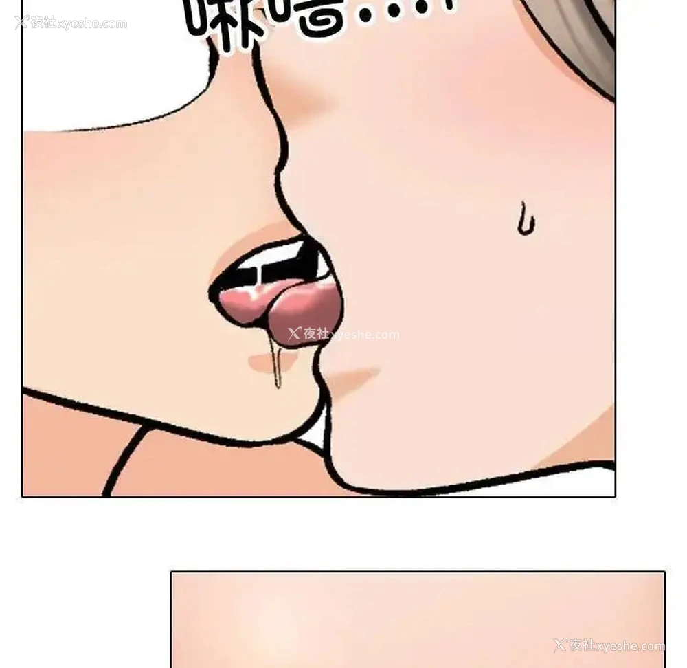 24P - 同事换换爱