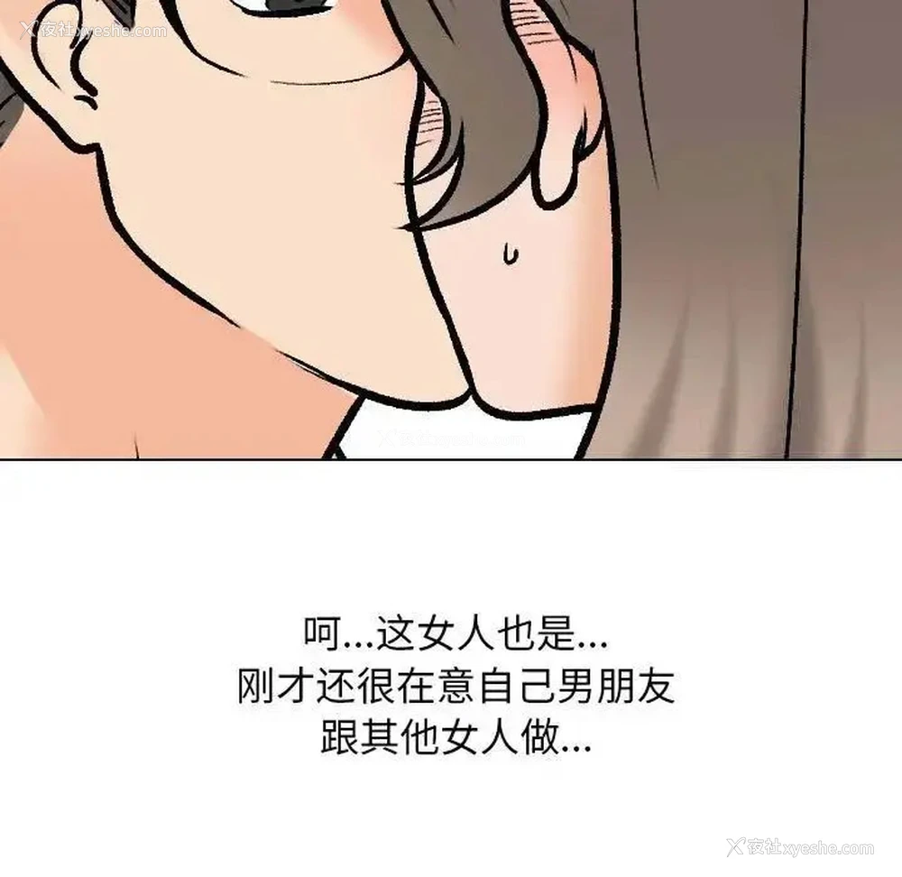 27P - 同事换换爱