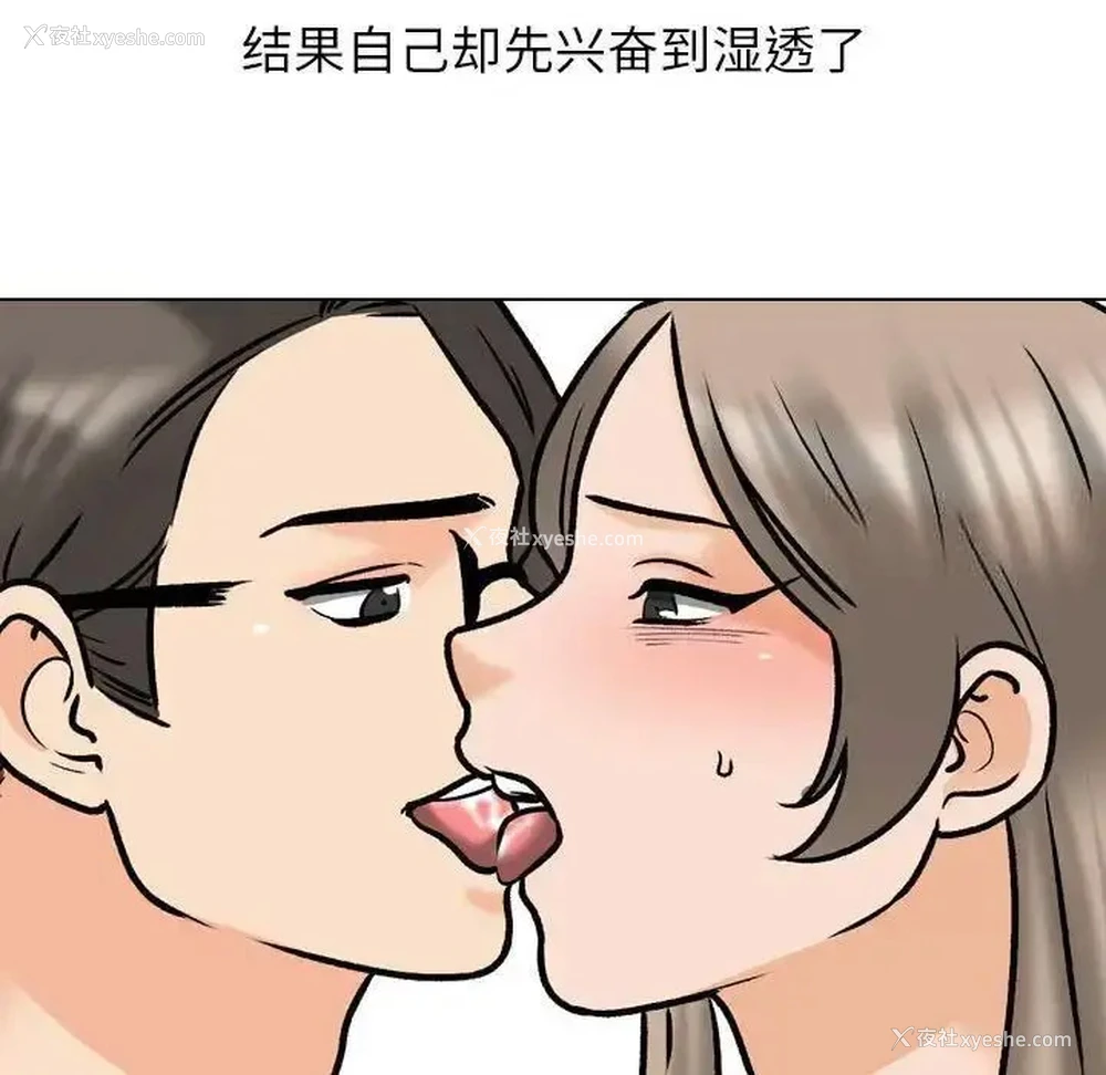 28P - 同事换换爱