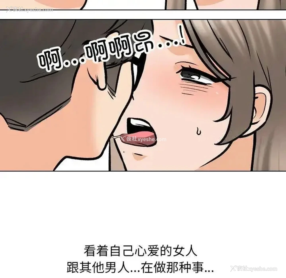 29P - 同事换换爱