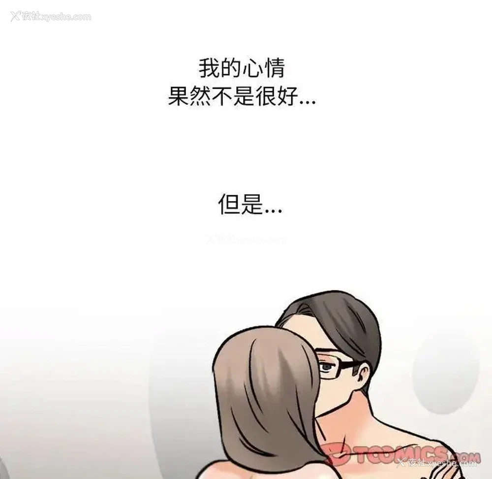 30P - 同事换换爱