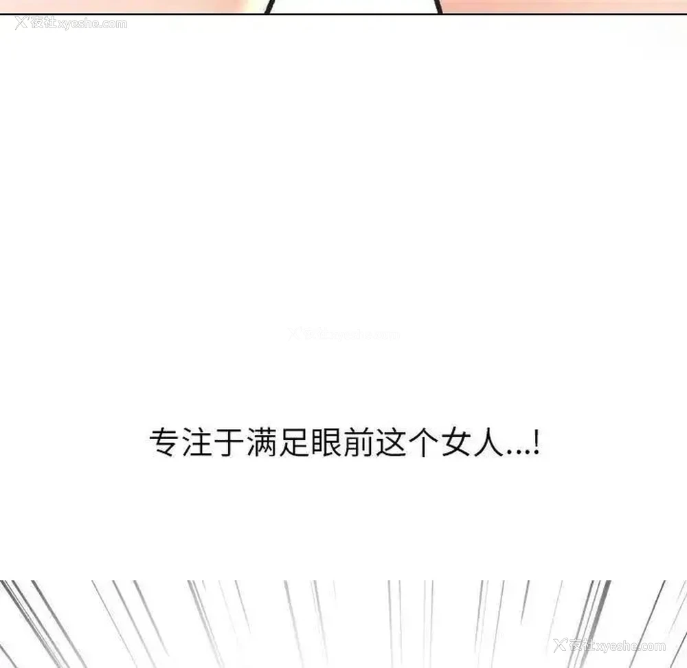 33P - 同事换换爱
