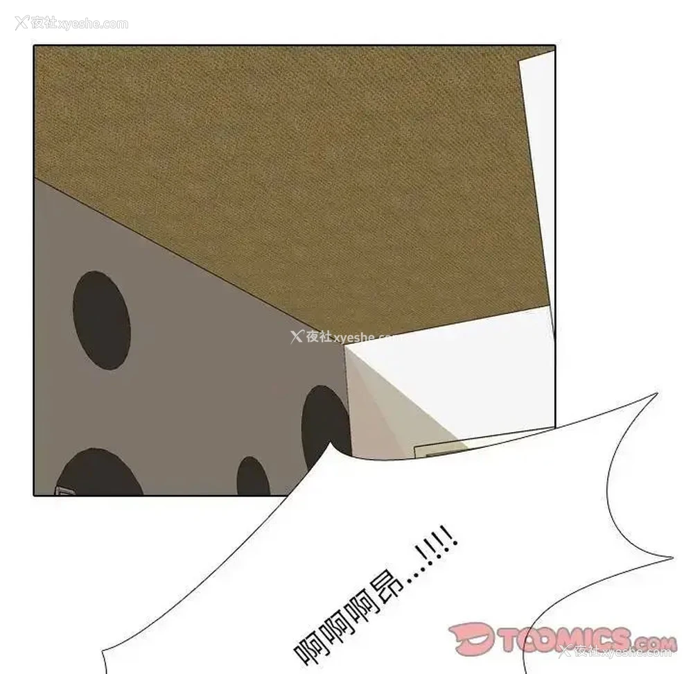 38P - 同事换换爱