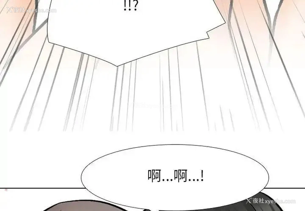 3P - 同事换换爱