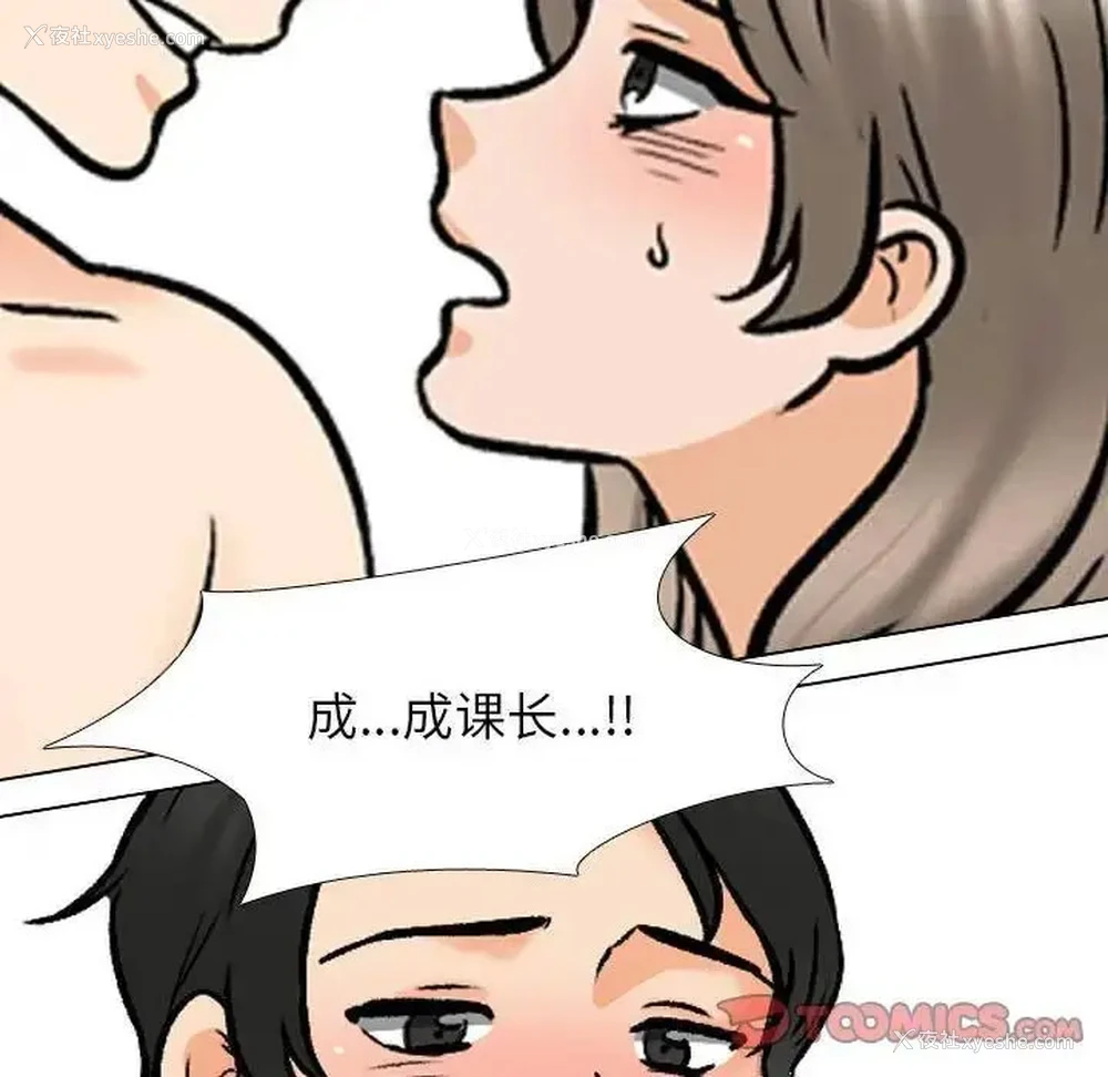 42P - 同事换换爱