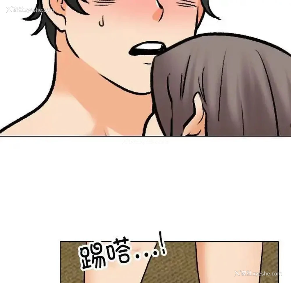 43P - 同事换换爱