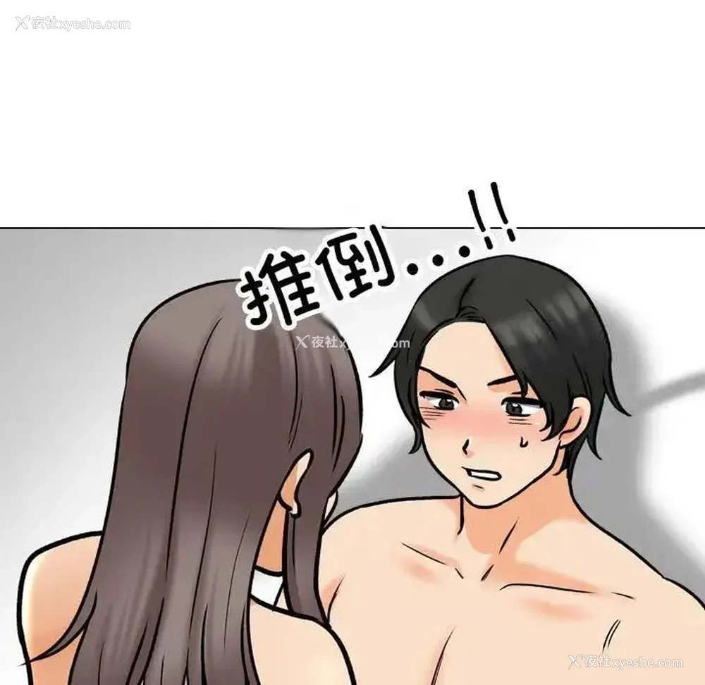 45P - 同事换换爱