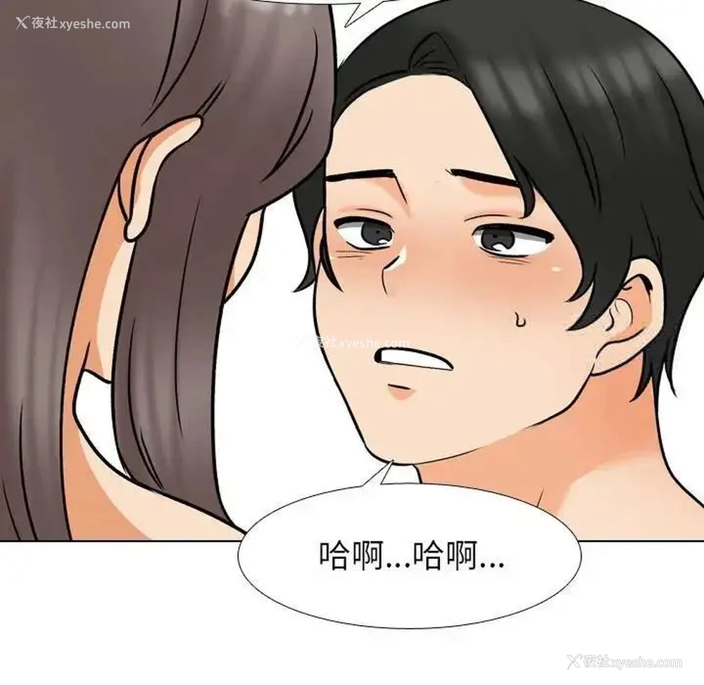 47P - 同事换换爱