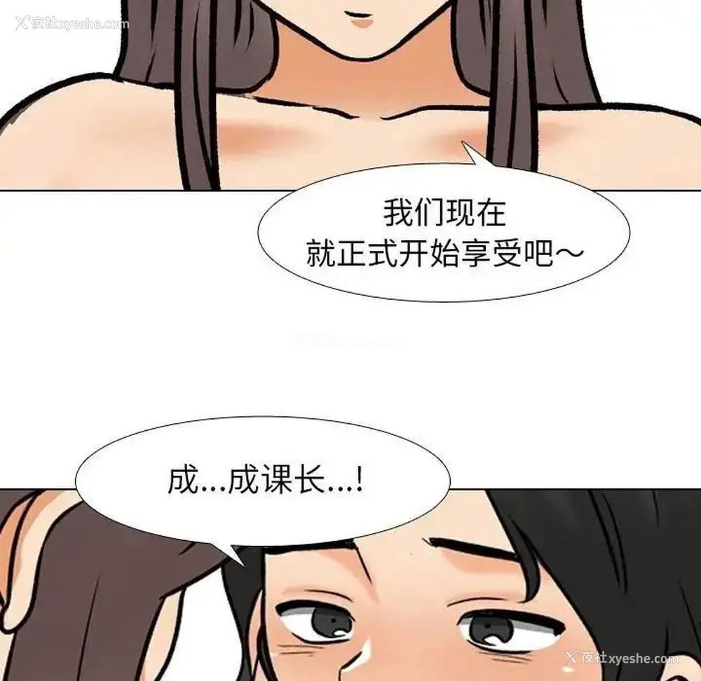 49P - 同事换换爱